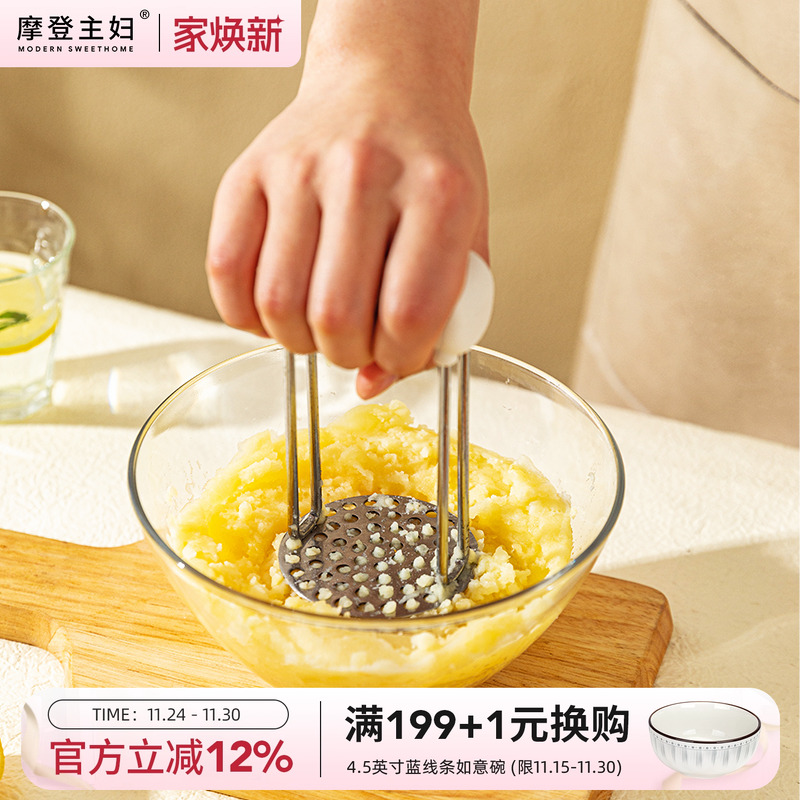 摩登主妇婴儿辅食压土豆泥神器