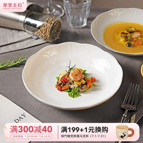 摩登主妇浮雕白色盘子家用菜盘