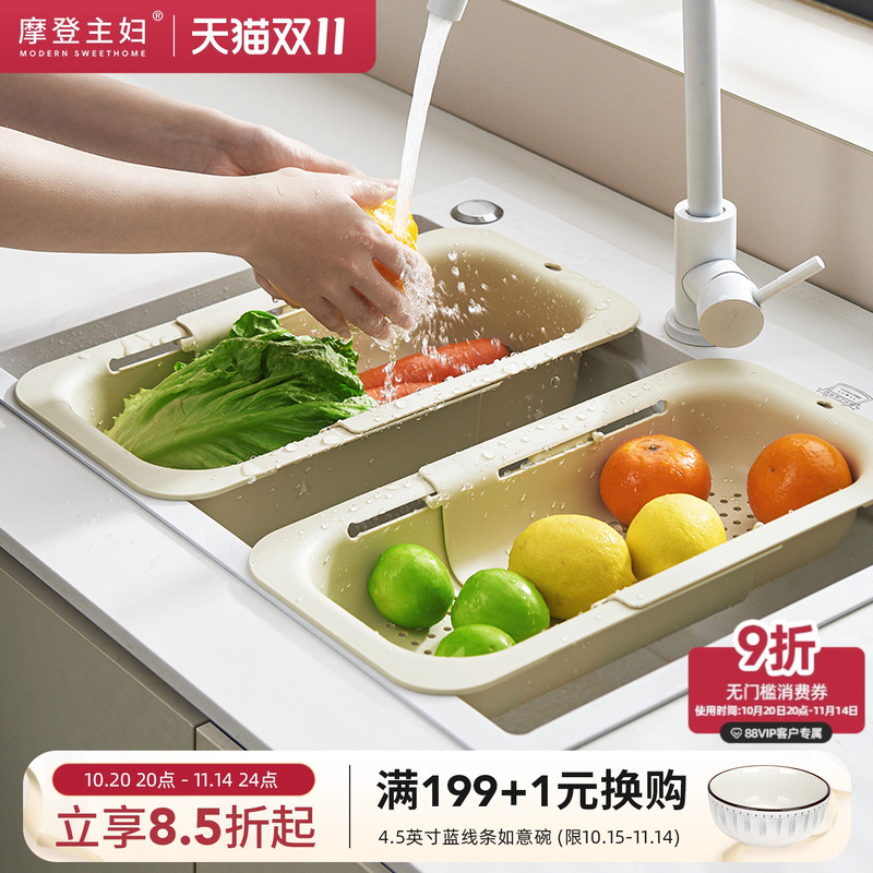 摩登主妇可伸缩沥水篮水槽置物架