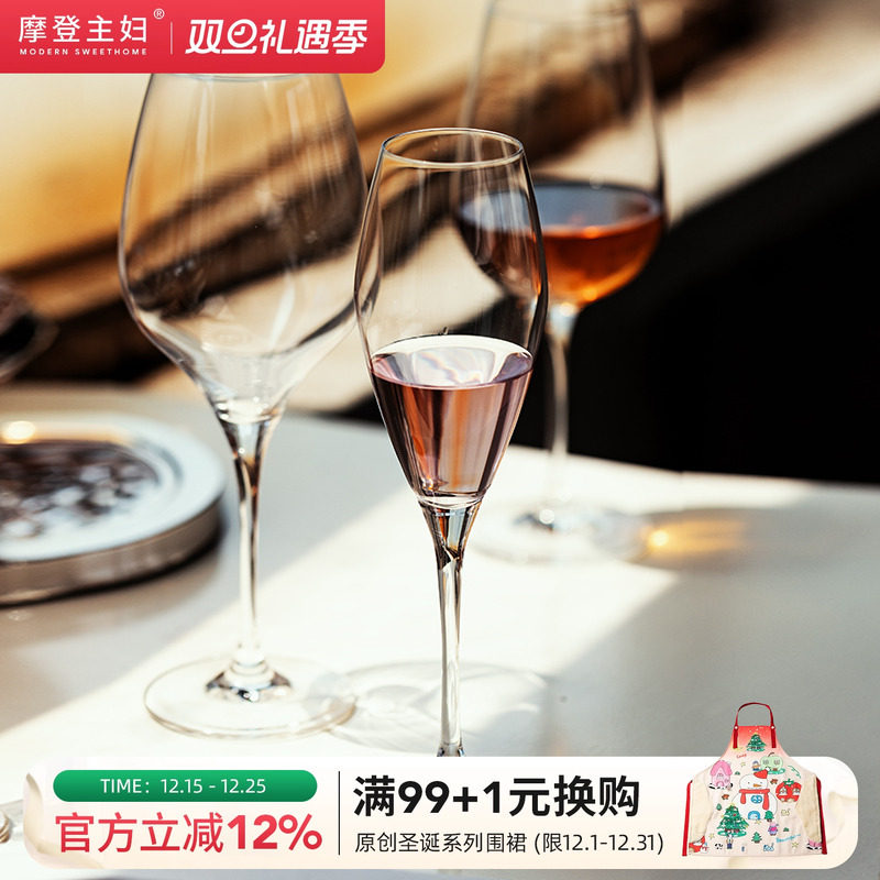 摩登主妇红酒杯套装敬酒杯家用高脚杯香槟杯高级感水晶白葡萄酒杯