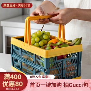摩登主妇可折叠超市购物篮收纳筐环保野餐篮买菜手提式篮塑料篮子