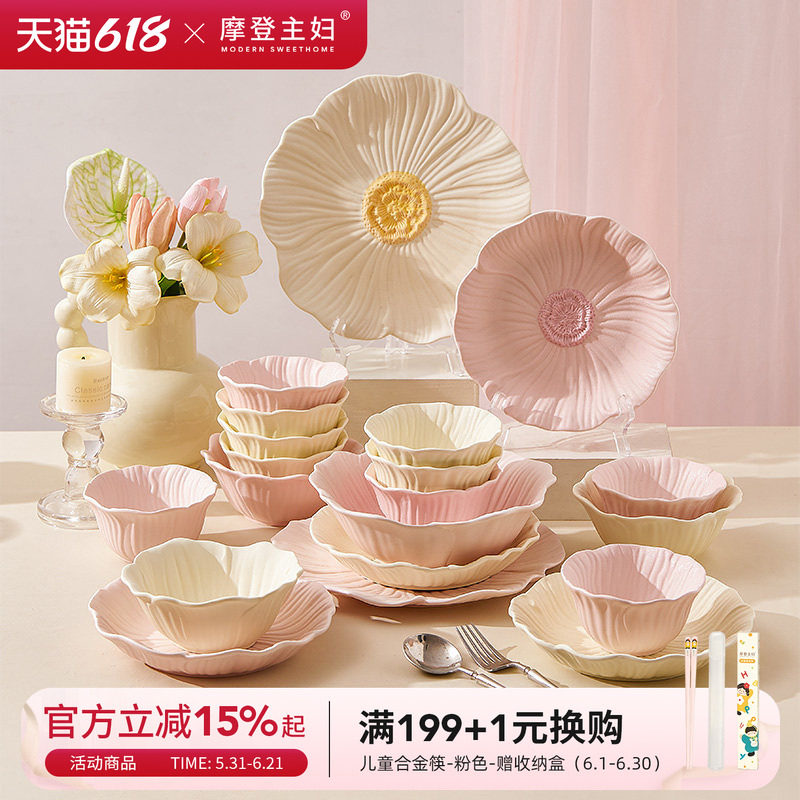 摩登主妇釉下彩餐具漂亮的饭碗家用盘子早餐盘水果盘碗具汤碗面碗