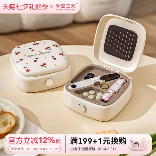 摩登主妇针线盒家用高质量新款