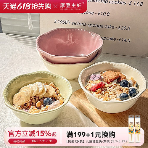 摩登主妇摩登主妇酸奶甜品碗