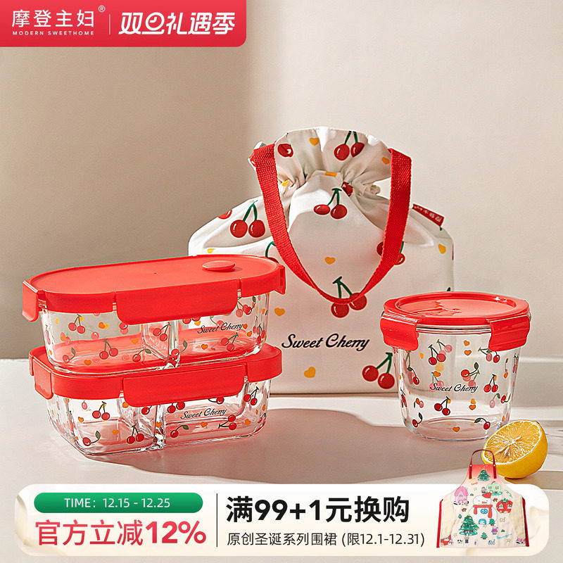 摩登主妇樱桃玻璃饭盒微波炉加热上班族食品级保鲜盒水果便当餐盒