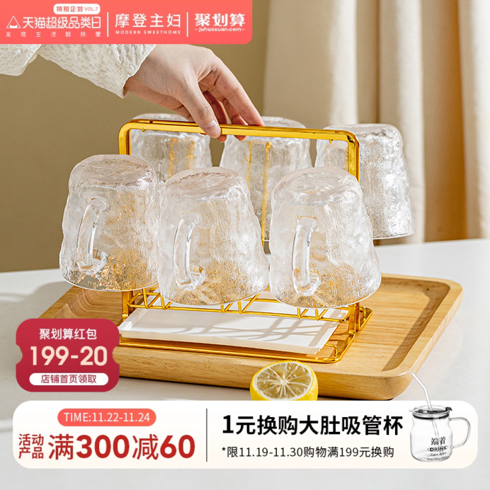 摩登主妇水杯家用套装客厅喝水杯子茶杯牛奶杯啤酒杯冰川纹玻璃杯