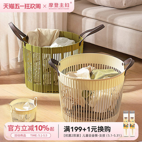 摩登主妇衣篓家用收纳筐收纳桶