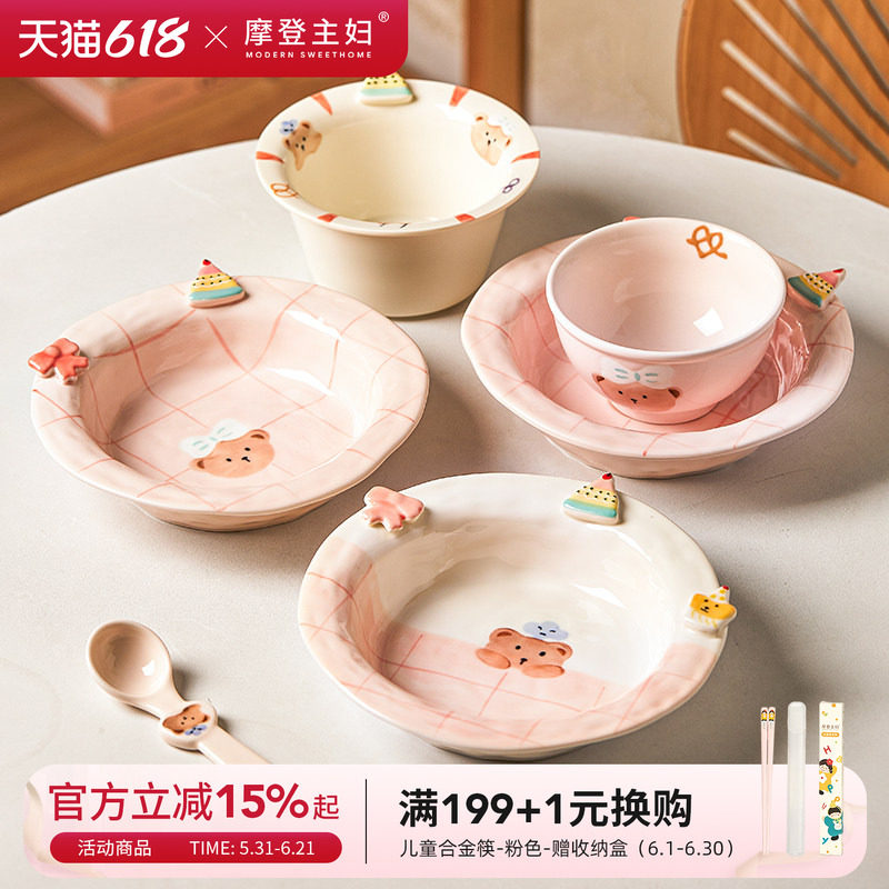 摩登主妇釉下彩盘子酸奶碗家用一人食餐具漂亮碗具汤碗水果早餐盘