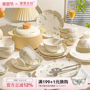 摩登主妇餐具2026新款 家用 釉下彩高颜值乔迁新婚礼物碟筷碗盘套装