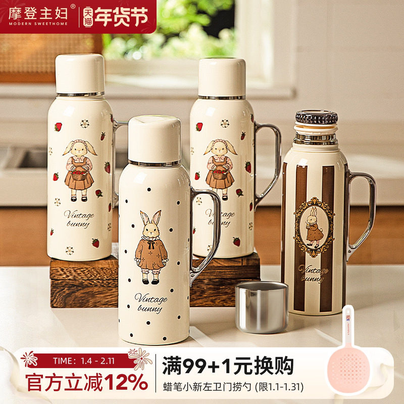 摩登主妇赫拉兔保温壶小暖壶热水瓶女新年礼物焖茶壶大容量保温杯,餐饮具,保温壶,淘宝优惠券,粉丝福利购,淘宝优惠卷