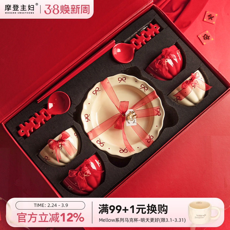 摩登主妇餐具新婚结婚订婚礼物送新人闺蜜乔迁新居礼盒碟碗盘套装