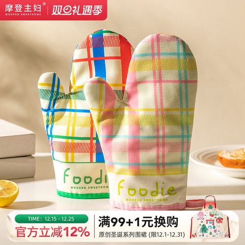 摩登主妇防烫手套耐高温烤箱专用