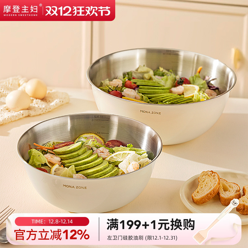 摩登主妇316L不锈钢食品级和面盆