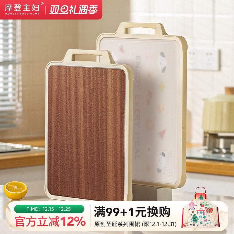 摩登主妇菜板家用抗菌防霉食品级水果切菜板厨房专用实木砧板案板