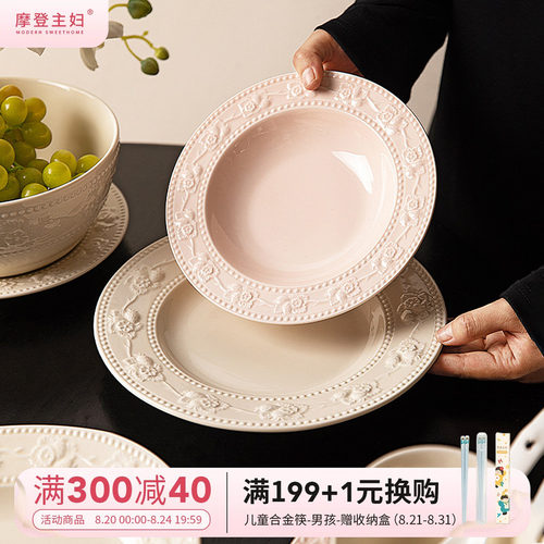 摩登主妇漂亮盘子高级感草帽餐盘