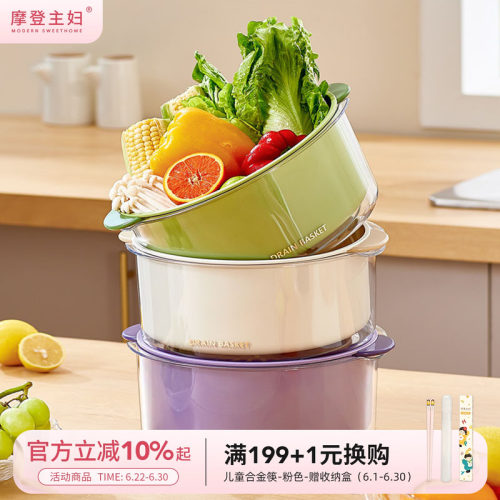 摩登主妇洗菜盆沥水篮新款家用