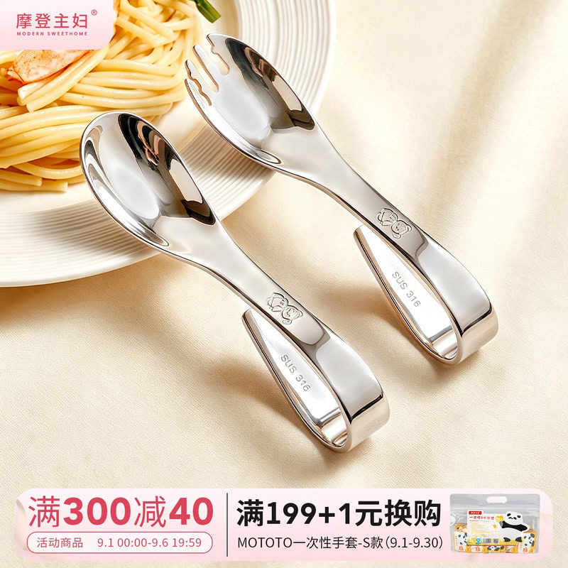 摩登主妇宝宝自主进食训练勺叉子图片
