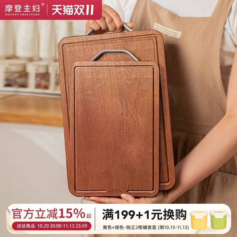 摩登主妇整木乌檀木菜板抗菌防霉家用厨房专用砧板实木切菜板案板