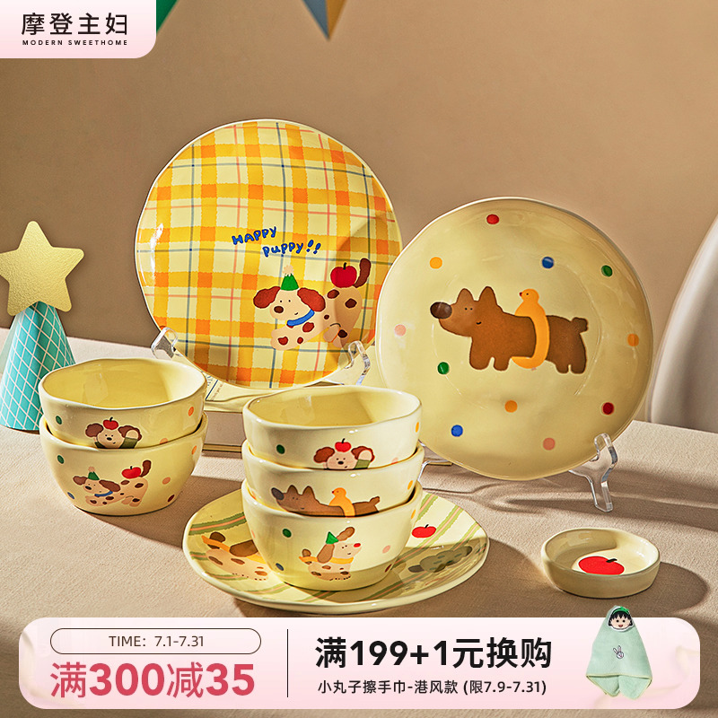 摩登主妇碗盘餐具陶瓷米饭碗盘子