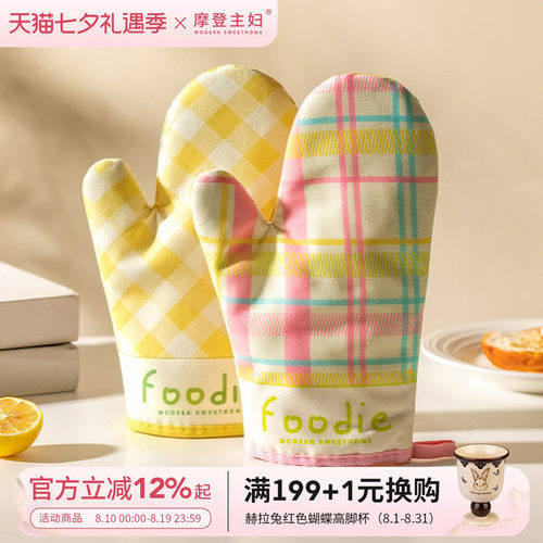 摩登主妇防烫手套耐高温烤箱专用