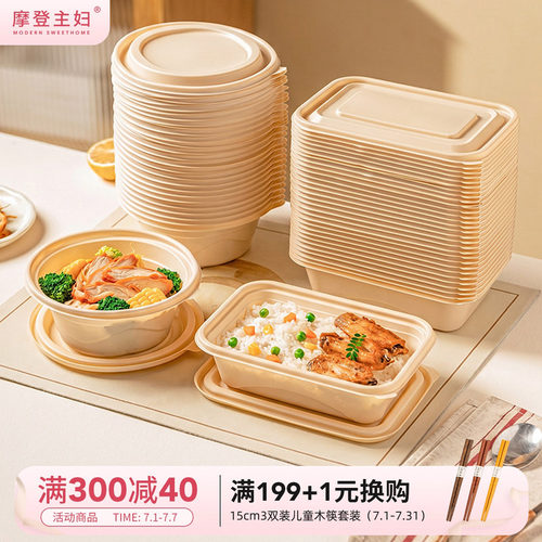摩登主妇一次性碗打包饭盒餐盒