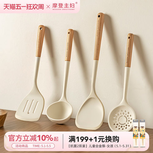 摩登主妇硅胶锅铲食品级