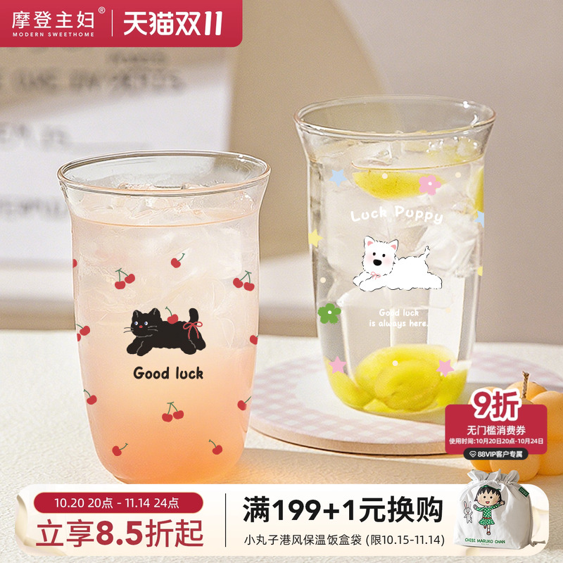 摩登主妇高硼硅玻璃杯咖啡杯子