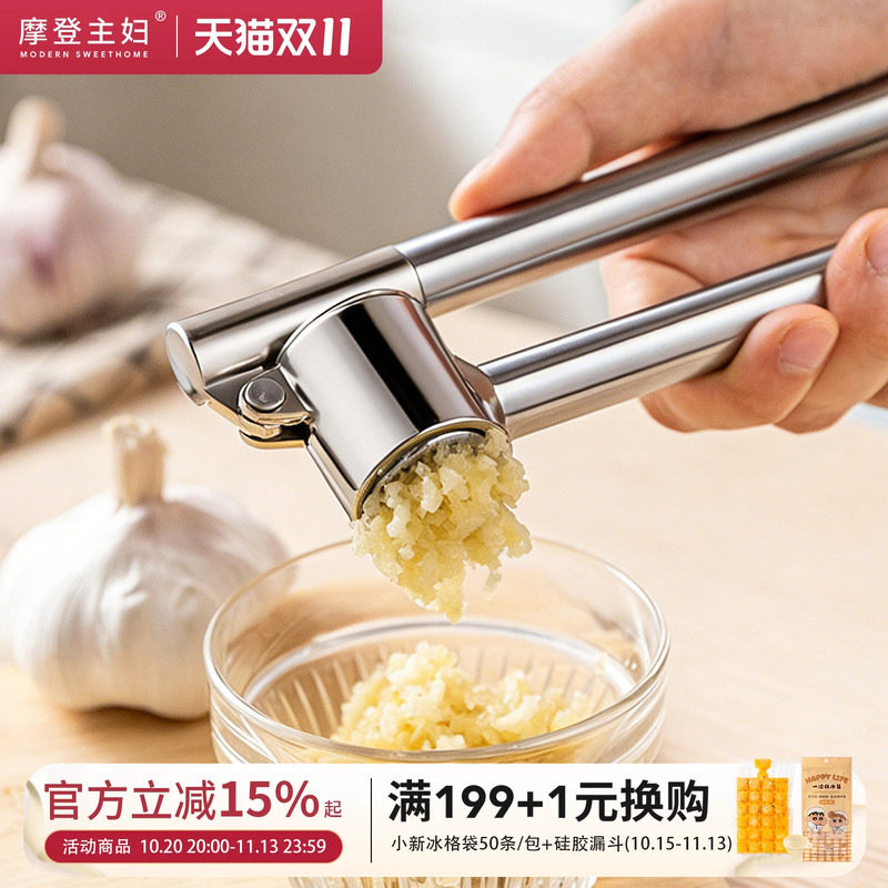 摩登主妇304不锈钢压蒜器手动蒜蓉蒜泥神器捣蒜夹大蒜挤蒜剥蒜器