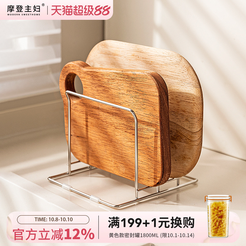 摩登主妇多功能不锈钢砧板锅盖架
