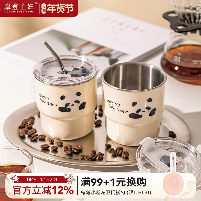 摩登主妇mototo咖啡杯外带不锈钢杯子家用吸管杯办公室水杯马克杯,餐饮具,咖啡杯,淘宝优惠券,粉丝福利购,淘宝优惠卷