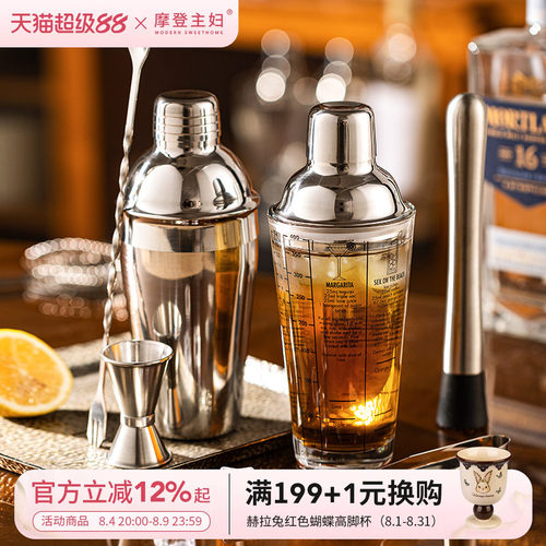 带刻度标识调酒器多功能