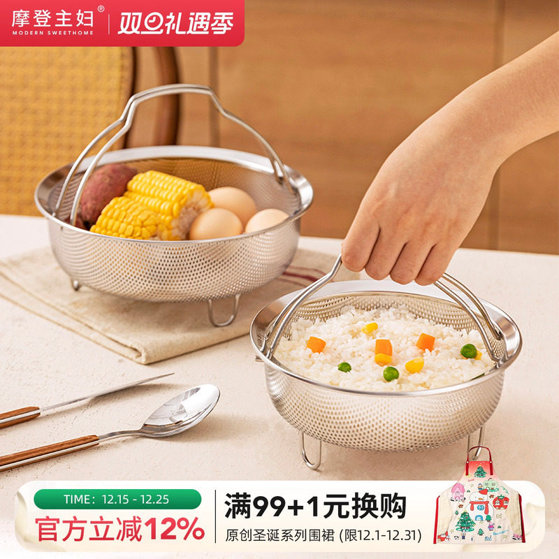 摩登主妇316不锈钢蒸笼蒸盘电饭煲蒸米饭神器食品级蒸屉蒸格蒸架