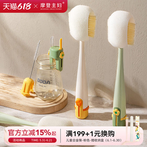 摩登主妇杯刷吸管刷五合一多功能