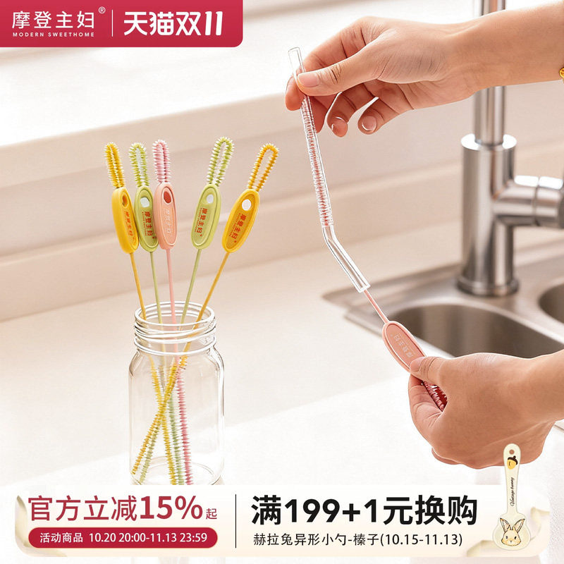 摩登主妇硅胶吸管刷加长清洗缝隙刷婴儿奶瓶杯子杯盖专用清洁刷子