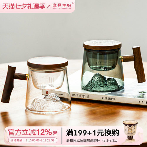 摩登主妇茶水分离过滤玻璃茶杯