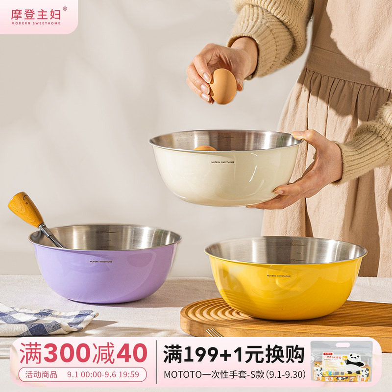 摩登主妇MONAZONE304不锈钢盆图片