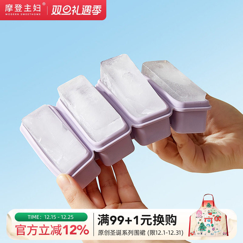 摩登主妇长条冰块模具家用硅胶食品级冰箱制冰冷冻格大号冰格模具