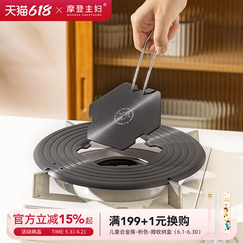 摩登主妇可拆卸珐琅锅导热板防锅底烧黑家用解冻神器燃气灶导热盘