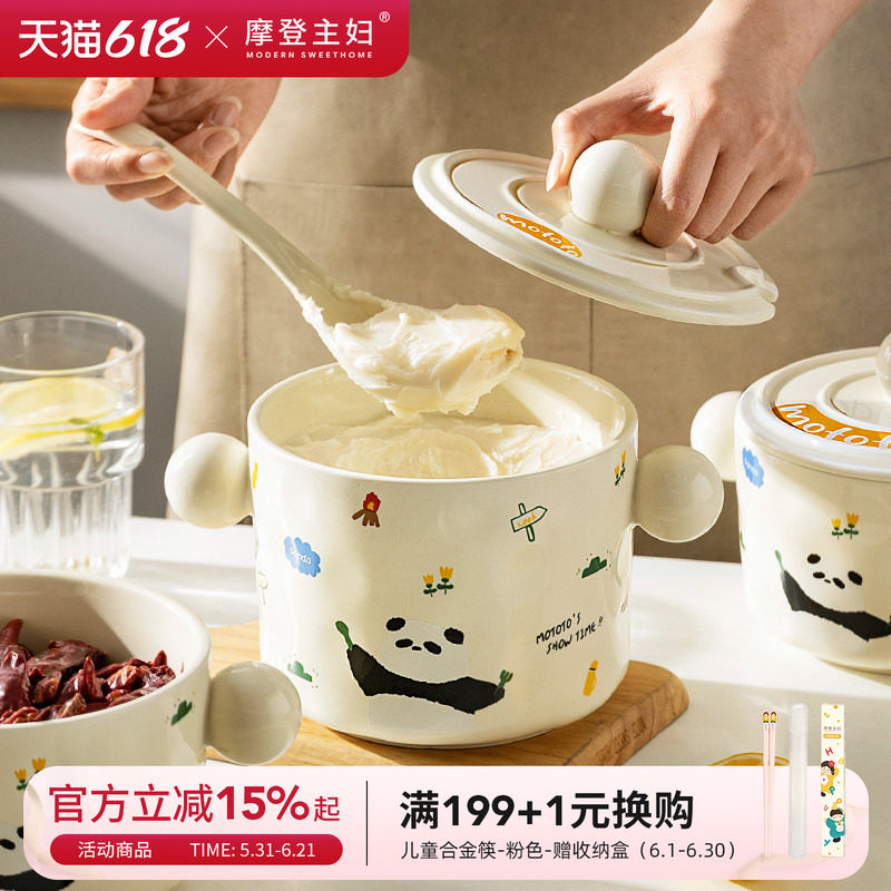摩登主妇mototo熊猫猪油罐家用耐高温食品级陶瓷罐子辣椒油专用罐
