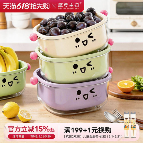 摩登主妇沥水篮水果盘家用洗菜盆