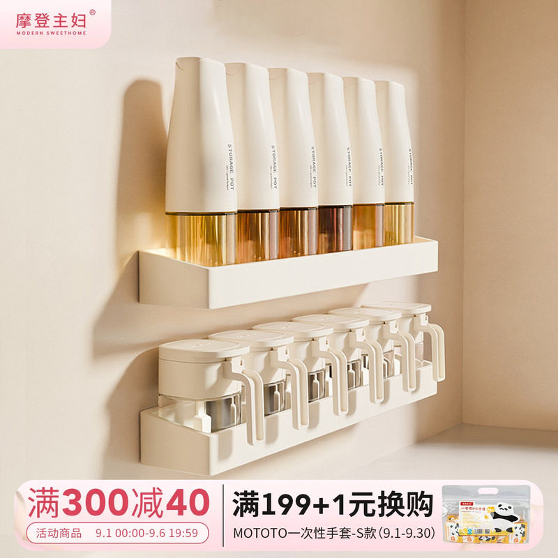 摩登主妇油壶密封调料组合套装图片