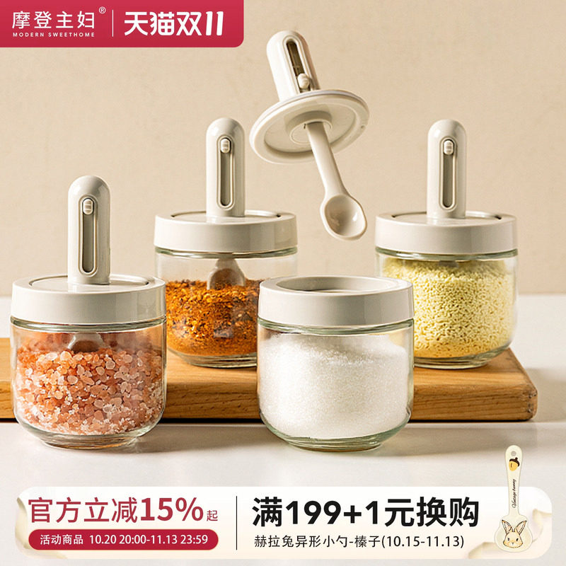 摩登主妇调料罐调料收纳盒厨房家用分装瓶油壶盐罐调味罐组合套装