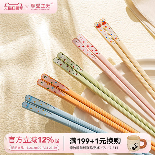 摩登主妇动物派对儿童合金筷家用