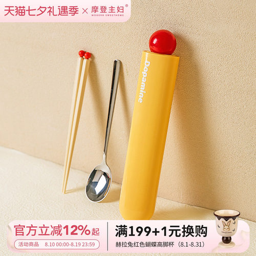 摩登主妇筷子勺子套装一人用餐具