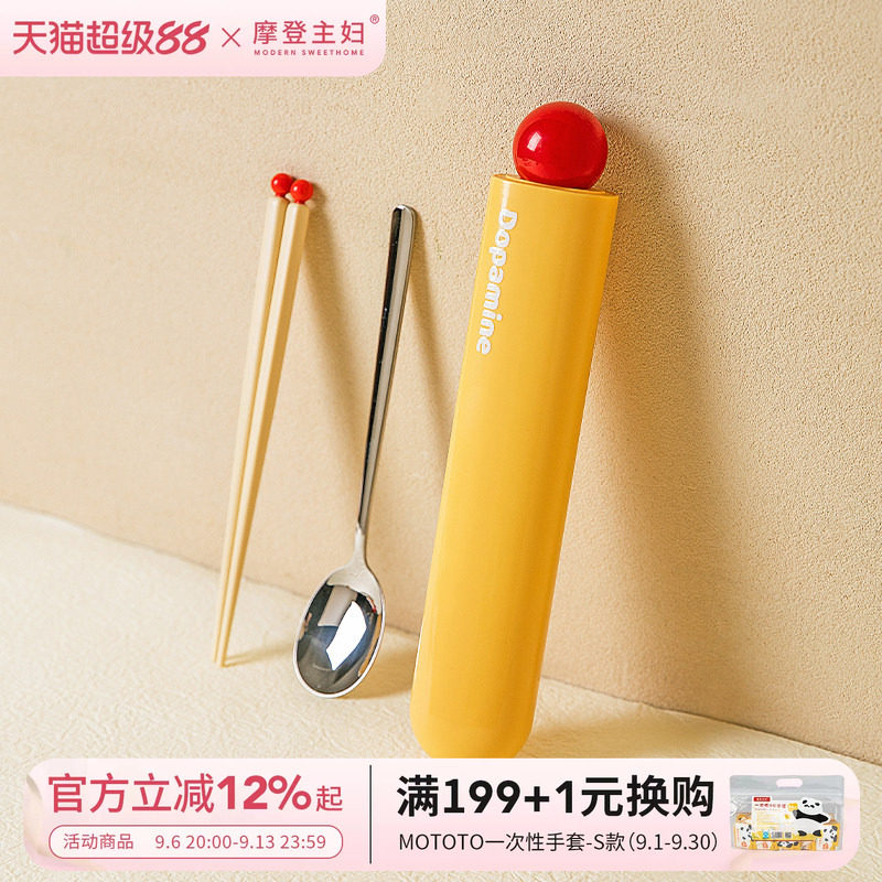 摩登主妇筷子勺子套装一人用餐具图片