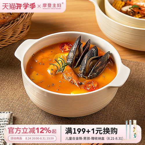摩登主妇双耳汤碗面碗酸菜鱼大碗