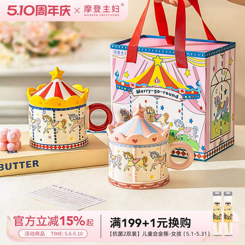 摩登主妇陶瓷马克杯高颜值伴手礼