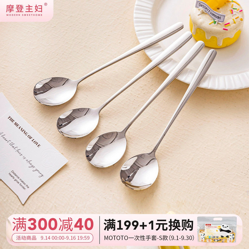 摩登主妇316L食品级不锈钢勺子图片