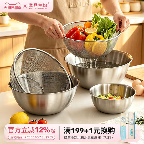 摩登洗菜沥水盆304不锈钢