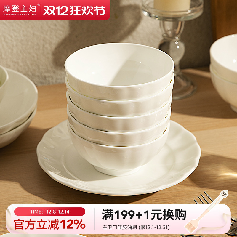 摩登主妇白色骨瓷米饭碗陶瓷餐具